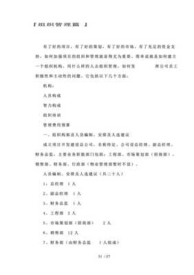 東營市廣利港海鮮批發(fā)市場營銷策劃案展示